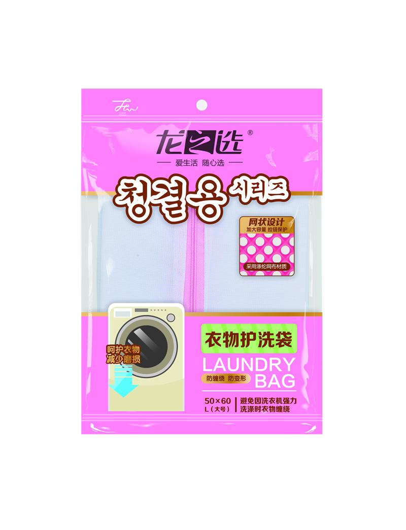 衣物護洗袋（大）