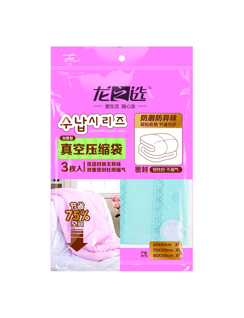 壓縮袋套裝
